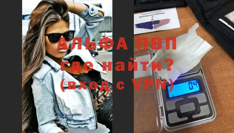 A-PVP VHQ  цены   Болотное 