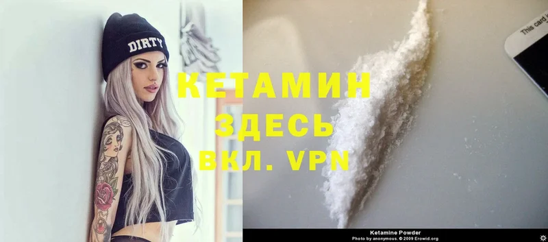 Кетамин VHQ  Болотное 